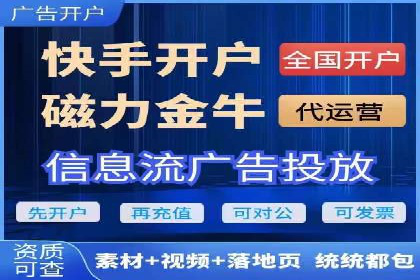 信息流开户全攻略：轻松实现开户
